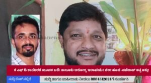 ಕೆ ಎಫ್ ಡಿ ಕಾಯಿಲೆಗೆ ಯುವಕ ಬಲಿ: ತಾಲೂಕು ಅರೋಗ್ಯ ಇಲಾಖೆಯೇ ನೇರ ಹೊಣೆ -ಪಣಿರಾಜ್ ಕಟ್ಟೆ ಹಕ್ಲು!
